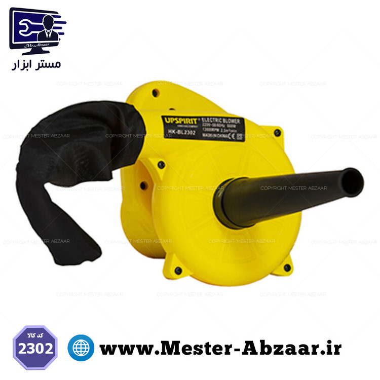 بلوور دمنده مکنده 800 وات آپ اسپریت مدل HK-BL2302