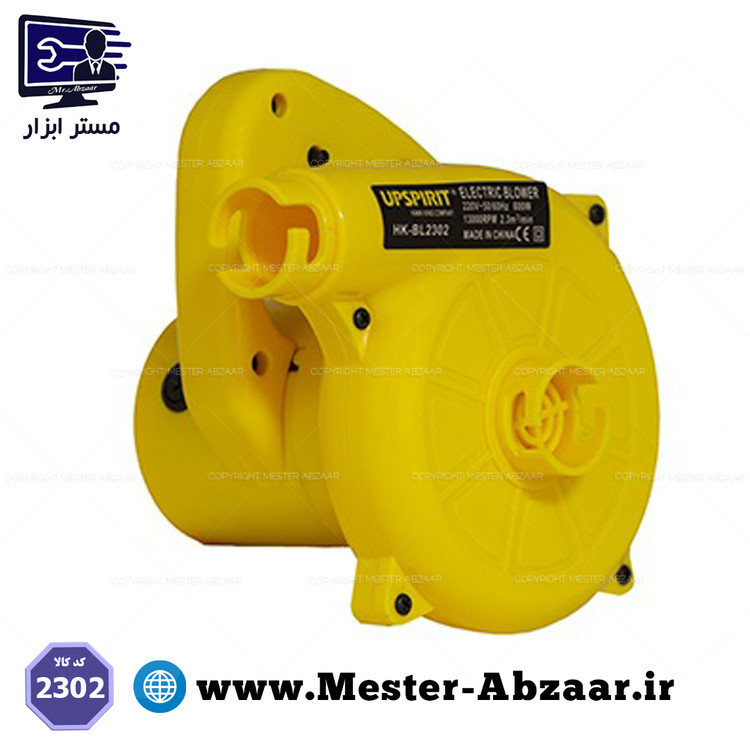 بلوور دمنده مکنده 800 وات آپ اسپریت مدل HK-BL2302