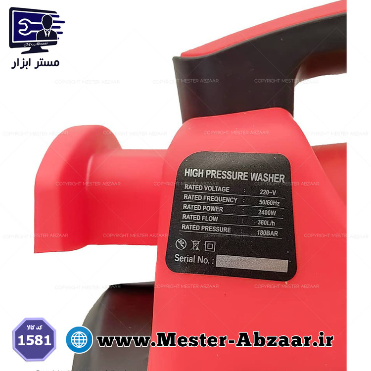 کارواش ۱۸۰ بار دینامی 2400 وات رویال مکس مدل R1900