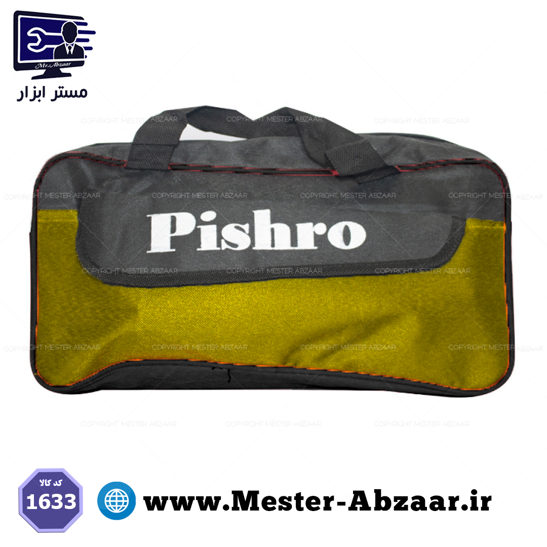 کیف ابزار سایز متوسط پیشرو مدل جیب دار PISHRO