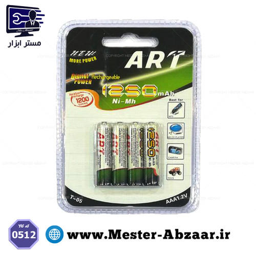 باتری شارژی نیم قلمی 1250 میلی آمپر مدل بسته 4 عددی آرت ART 0512