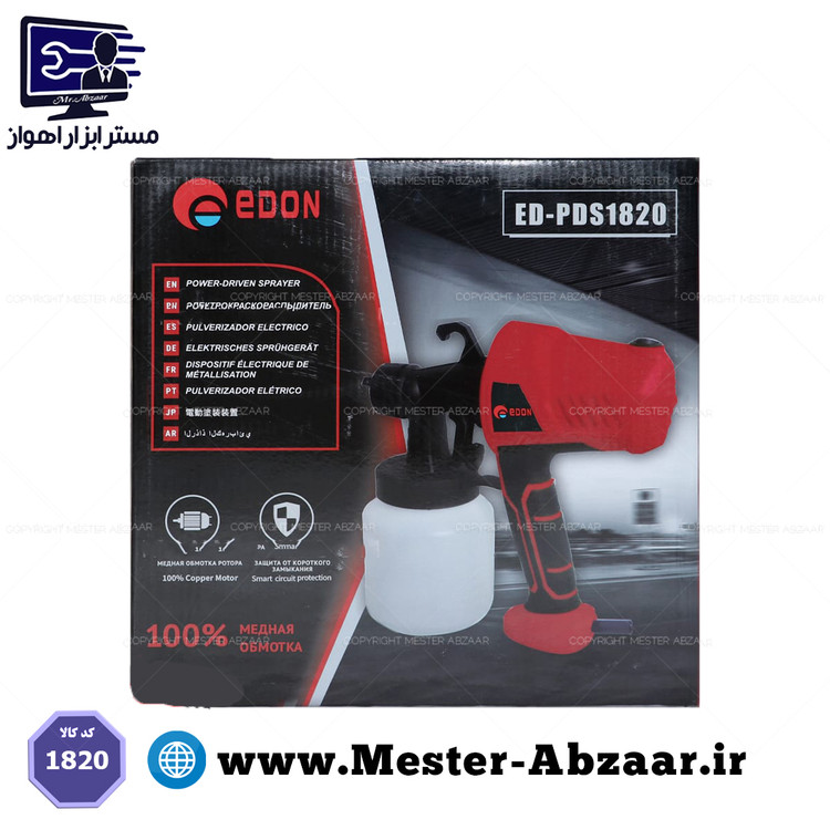 پیستوله برقی ادون پمپ سرخود مدل ED-PDS1820