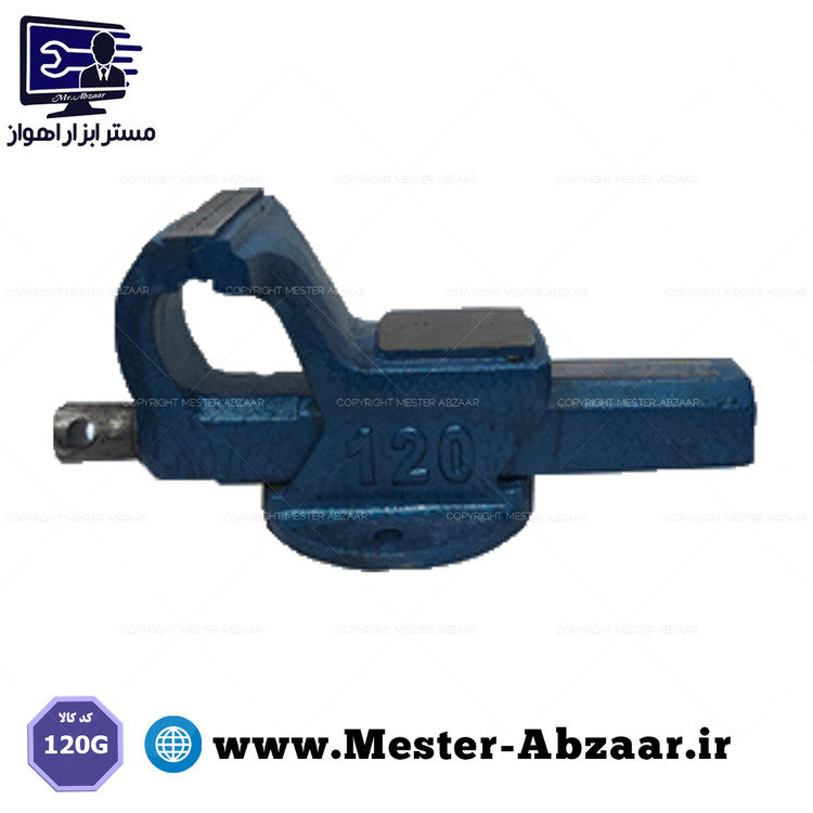 گیره رومیزی فولادی 120 ایران صنعت مدل 120G