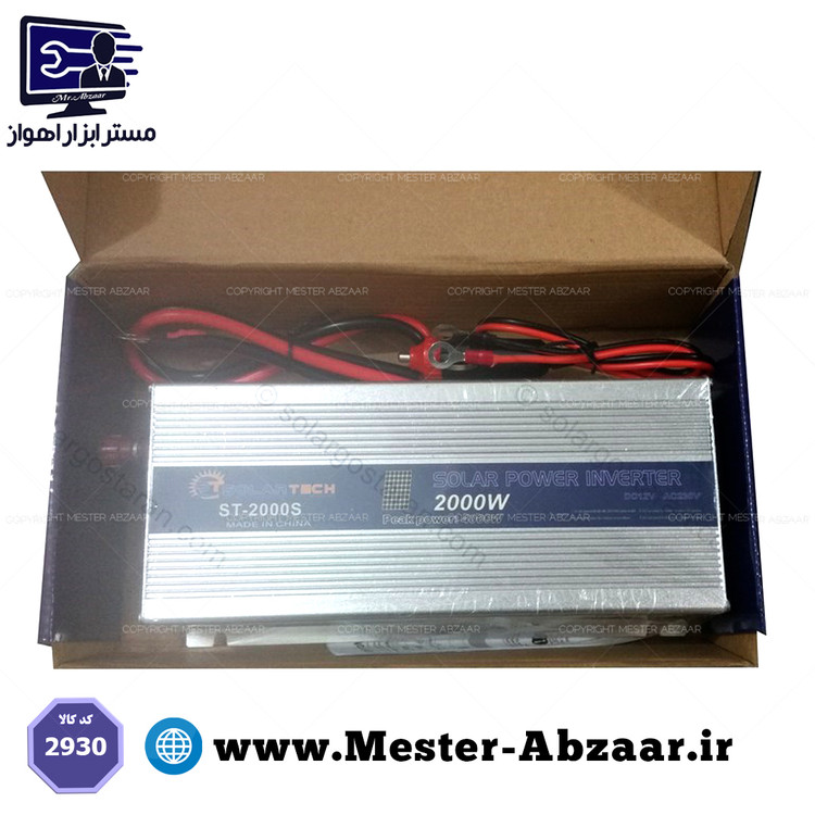 اینورتر مبدل برق خودرو 2000 وات سولارتک PWM SOLAR