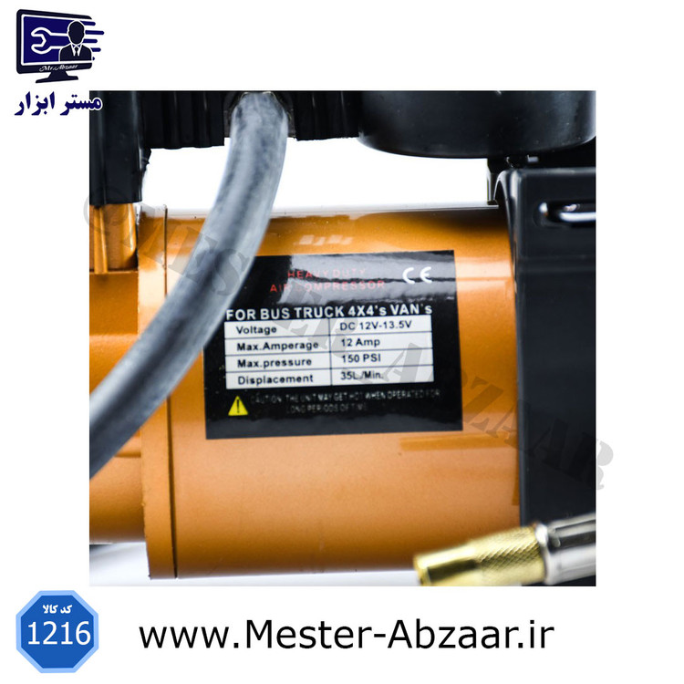 پمپ باد تک سیلندر فندکی خودرو مدل 1216 QC-501