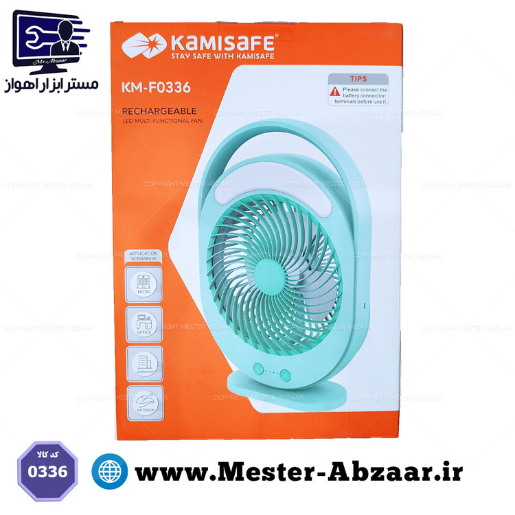 پنکه رومیزی شارژی چراغ دار مدل KAMISAFE KM F0336