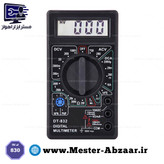 مولتي متر اهم متر دیجیتال آلارم دار اونیکس مدل ONIX DT832