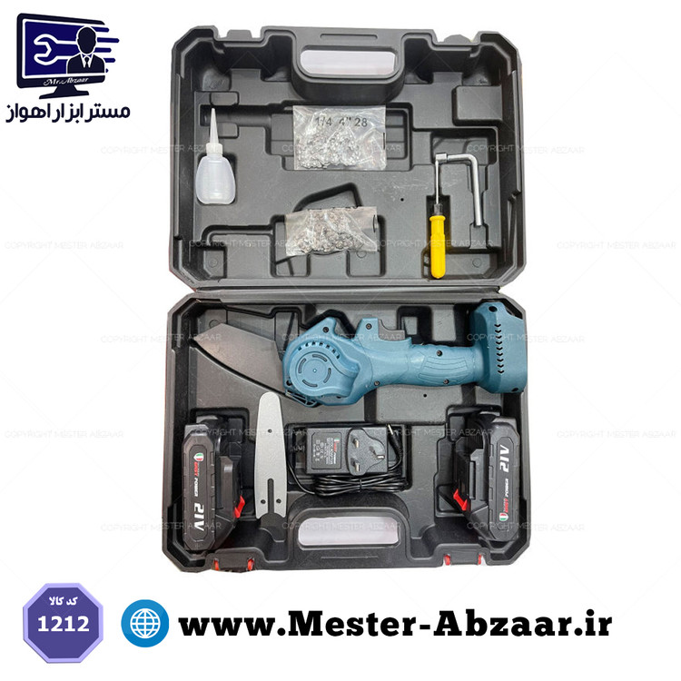 اره زنجیری شارژی ایزی پاور 21 ولت دو باتری مدل EP1212