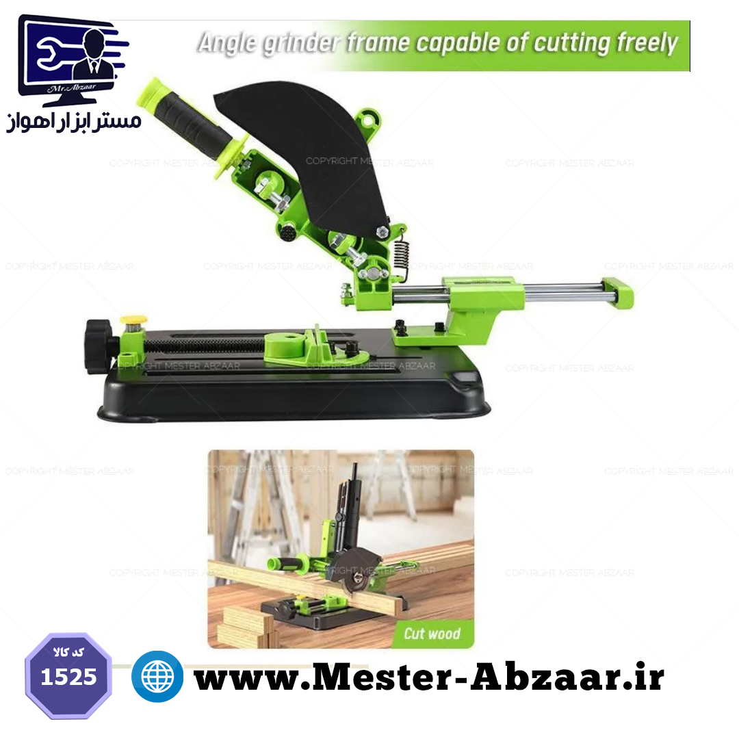 تبدیل مینی فرز به فارسی بر و پروفیل بر دو حالته کشویی و ثابت مدل ANGLE GRINDER STAND 1525