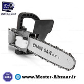 تبدیل مینی فرز به اره زنجیری 30 سانتی متری CHAIN SAW STAND 2315