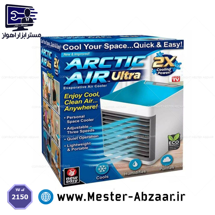کولر آبی آرستیک برقی رومیزی مدل Arctic Air Ultra