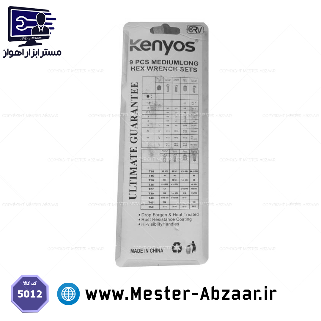 ست 9 عددی آچار آلن کنیوس ستاره ای کروم وانادیوم مدل CR-V