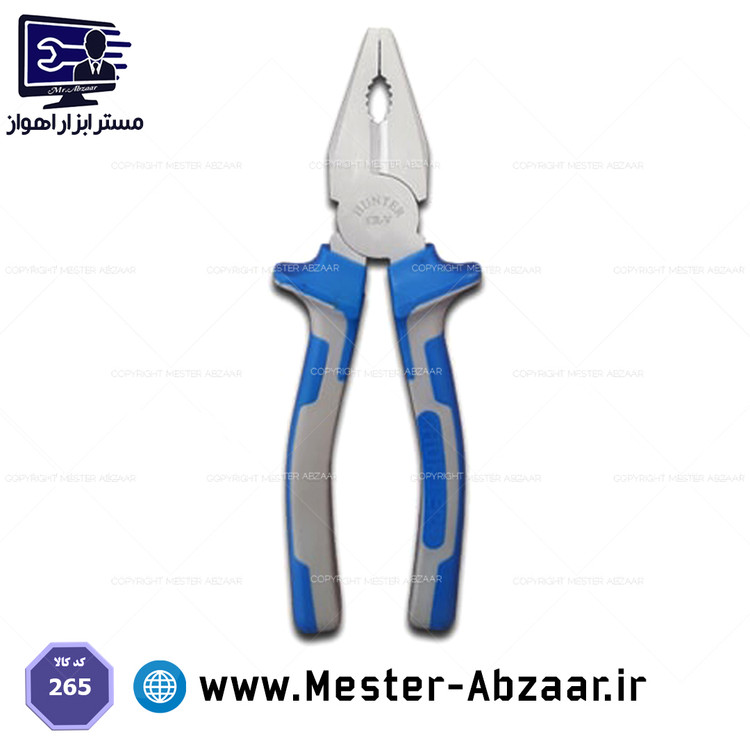 انبردست هانتر ۸ اینچ کروم وانادیوم آبی مدل 265