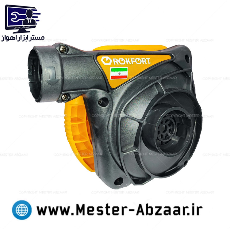 بلوور دیمردار راکفورت ایران 1000 وات دمنده مکنده صنعتی خانگی مدل ROKFORT 5540