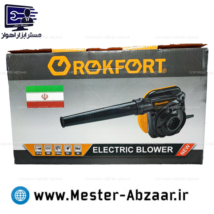 بلوور دیمردار راکفورت ایران 1000 وات دمنده مکنده صنعتی خانگی مدل ROKFORT 5540