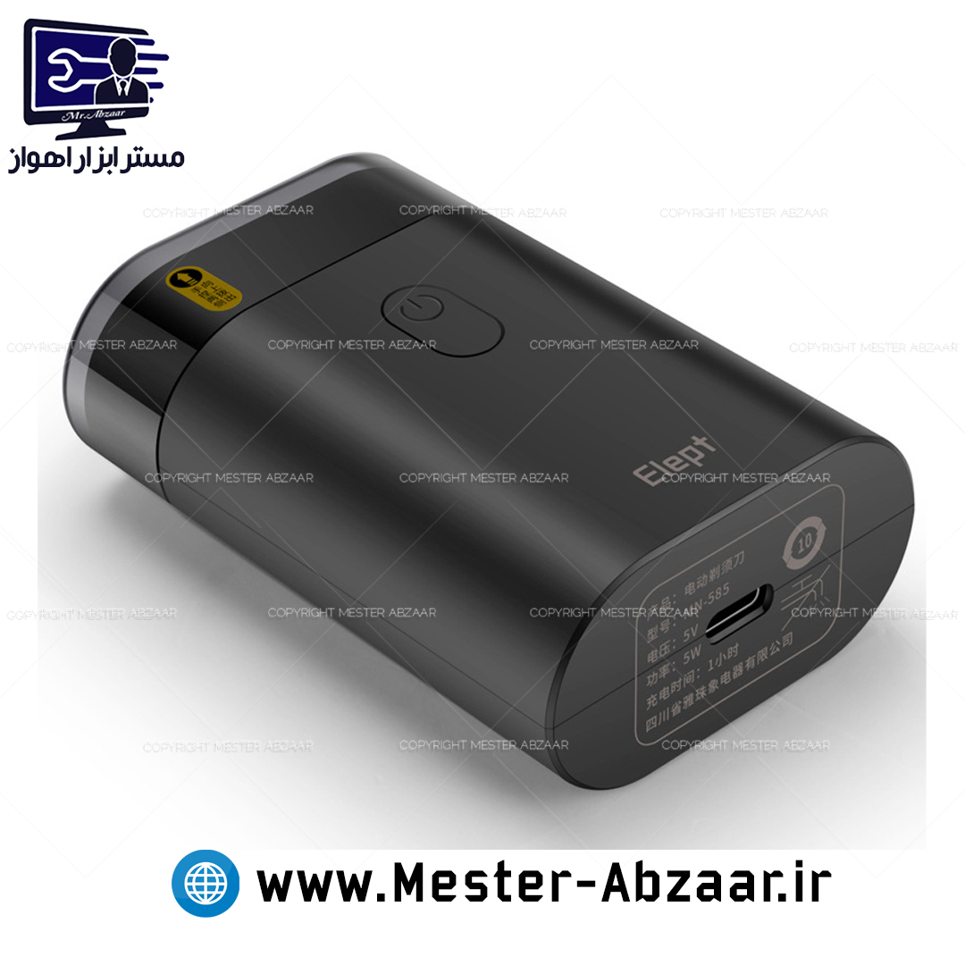 ریش تراش جیبی شارژی صفر زن الفت مدل 3000 Elept