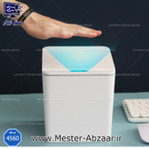 سطل زباله هوشمند شارژی اتوماتیک چشمی مسافرتی خودرو مدل 4560 PD-6002
