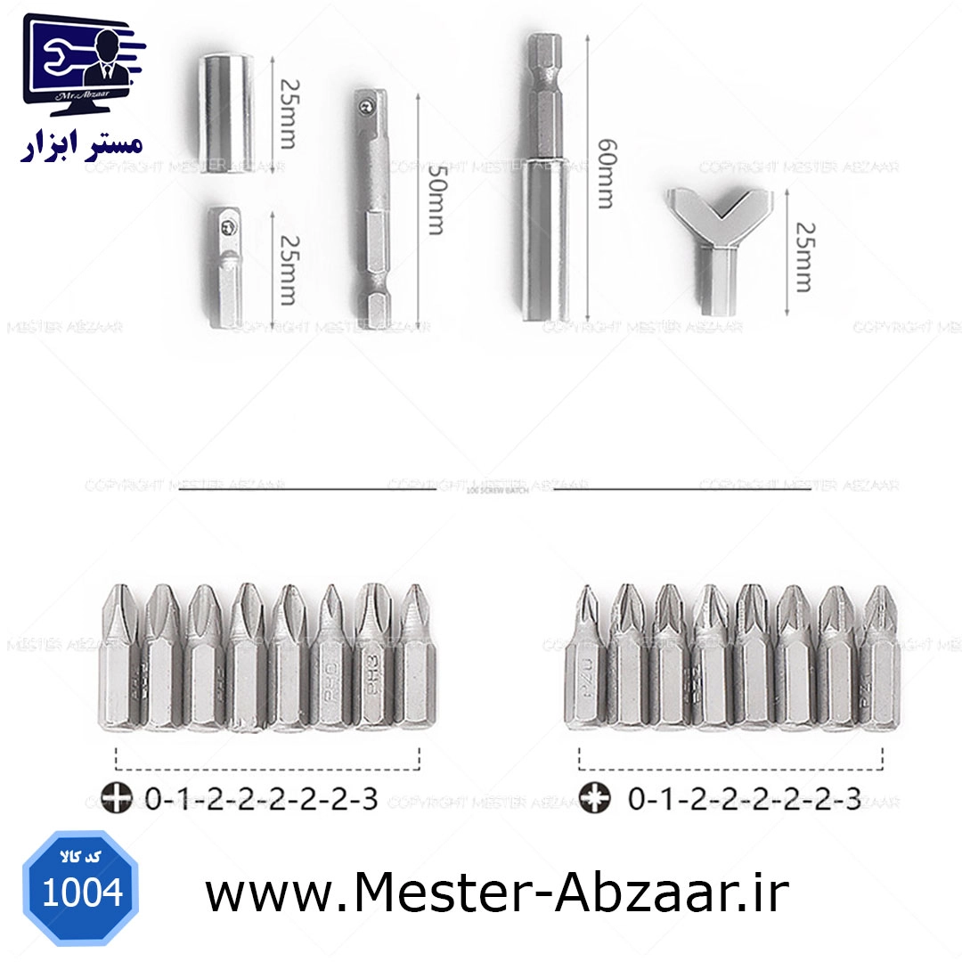  ست 100 عددی پیچ گوشتی سر دریلی و پیچ بند آهن ربایی کروم اومنگ TW333