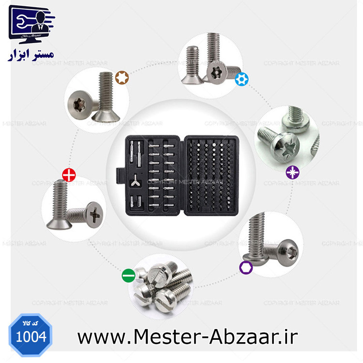 ست 100 عددی پیچ گوشتی سر دریلی و پیچ بند آهن ربایی کروم اومنگ TW333
