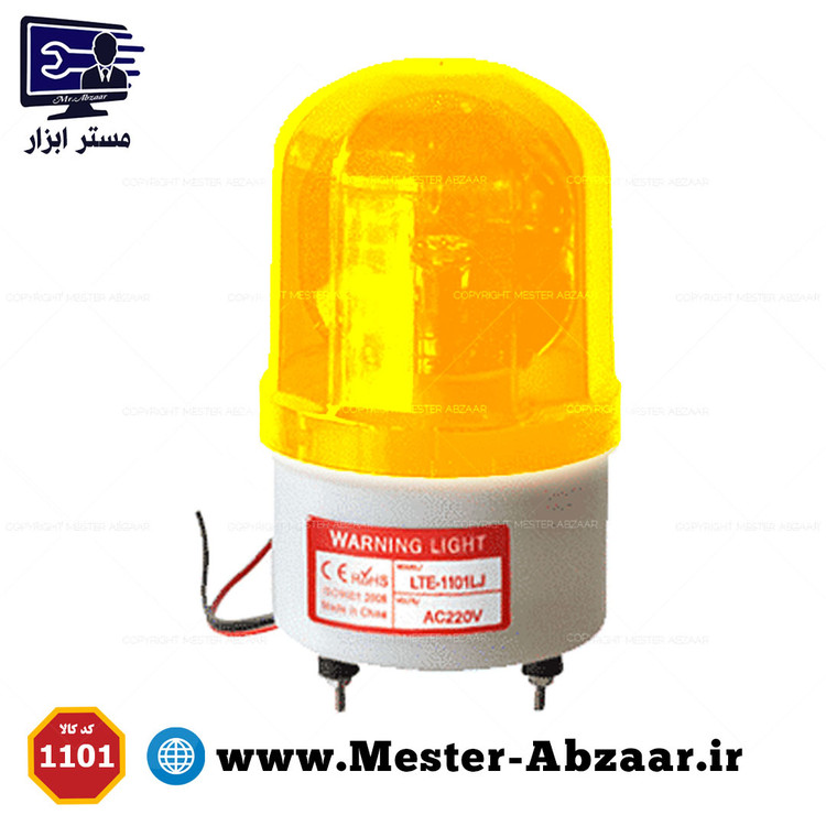 آژیر خطر و چراغ گردان 220 ولت با قابلیت پخش صوت مدل LTE-1101L