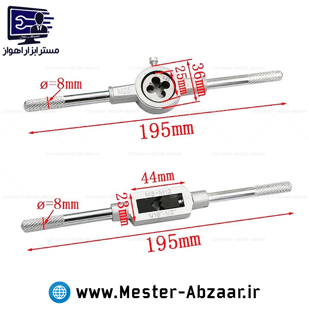 ست حدیده و قلاویز 12 پارچه 12pcs مدل 3305 مستر ابزار اهواز