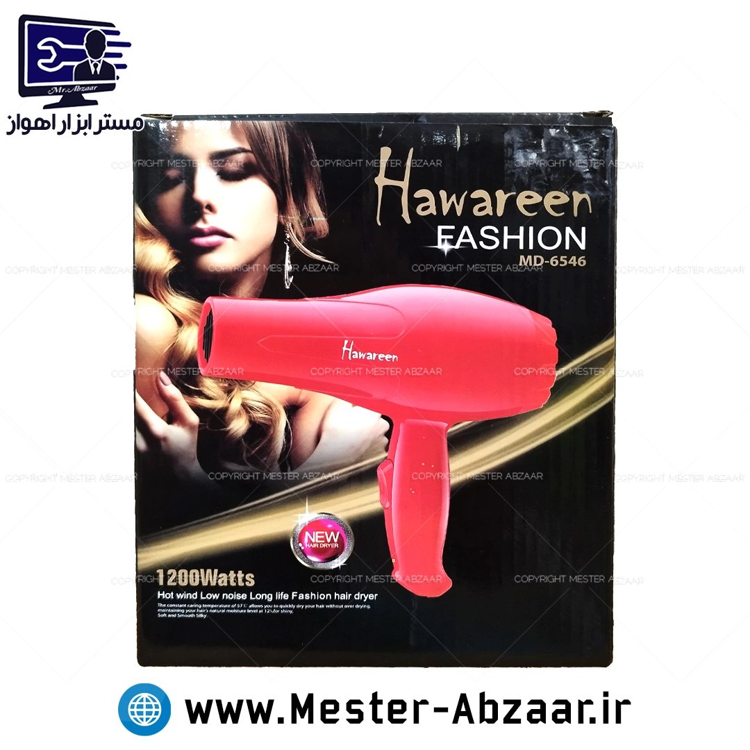 سشوار مسافرتی دو سرعت گرم هاوارین جدید 1200 وات مدل HAWAREEN MD 6546