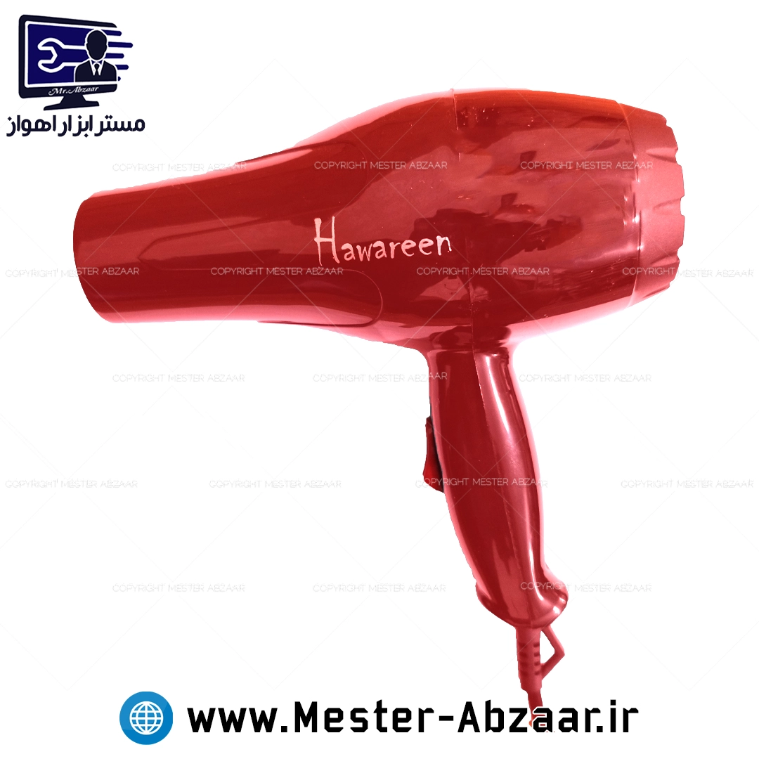 سشوار مسافرتی دو سرعت گرم هاوارین جدید 1200 وات مدل HAWAREEN MD 6546