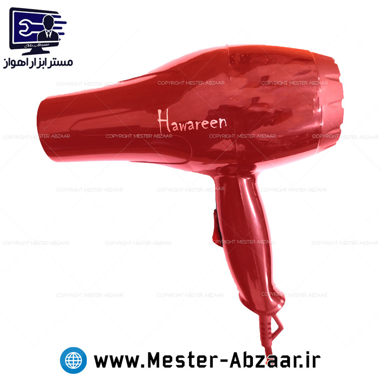 سشوار مسافرتی دو سرعت گرم هاوارین جدید 1200 وات مدل HAWAREEN MD 6546