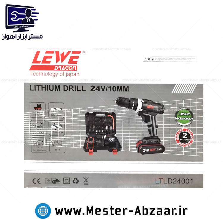 کیت دریل پیچ بند شارژی 24 ولت لئو دو باتری با لوازم کامل مدل LEWE DRAGON 2410