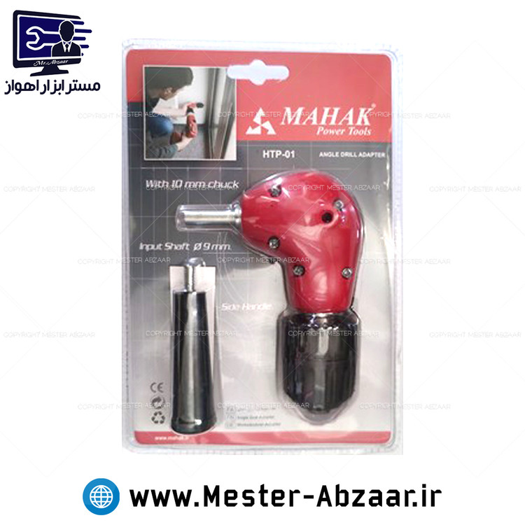 رابط تبدیل سرکج 90 درجه قائم دریل محک مدل MAHAK HTP-01