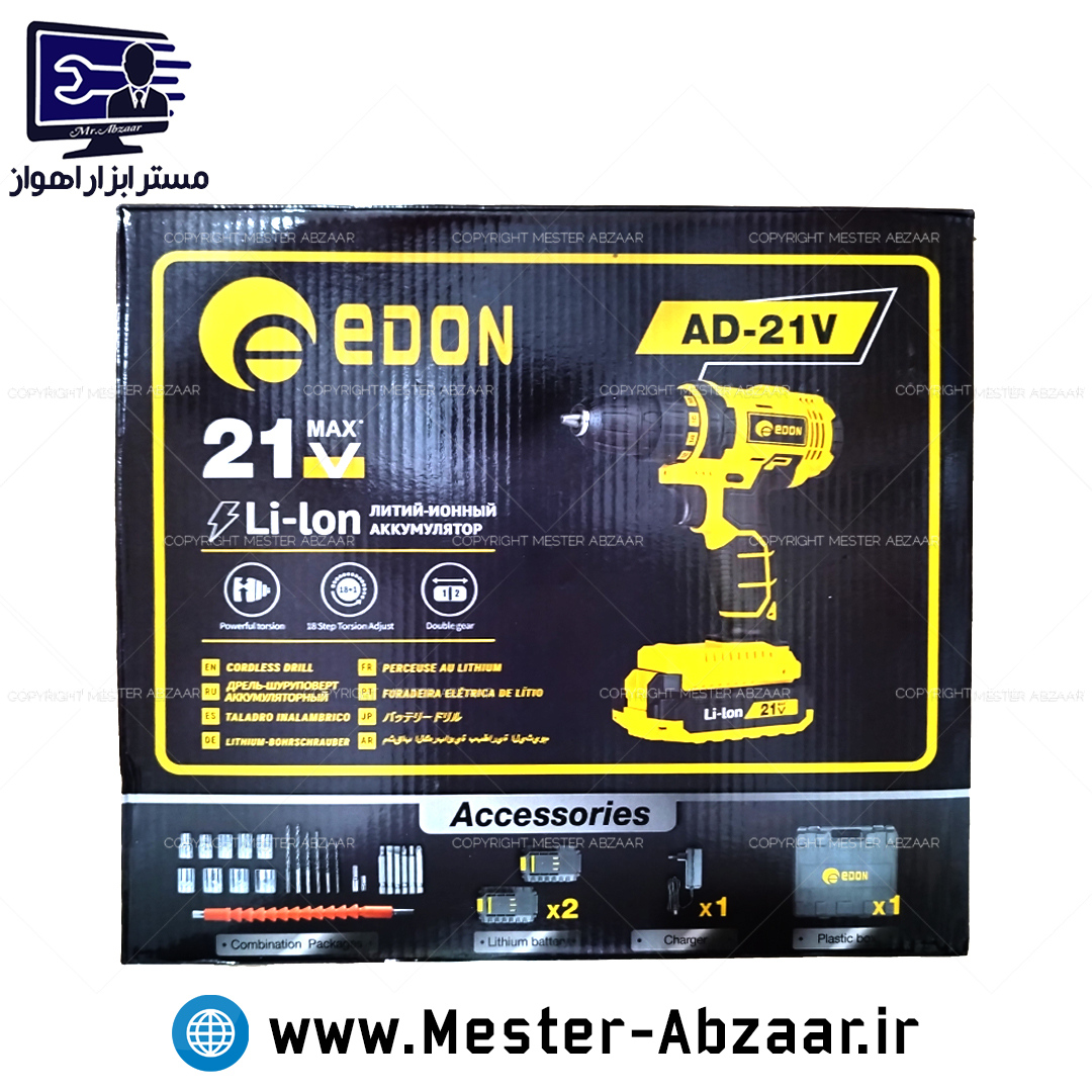 دریل پیچ بند 21 ولت دو باتری ادون زرد با لوازم مدل AD-21V EDON