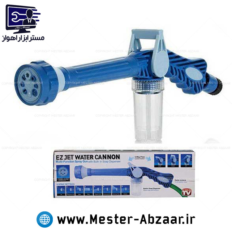 کارواش خانگی 8 حالته ایزی جت واتر مدل EZ JET WATER 9865