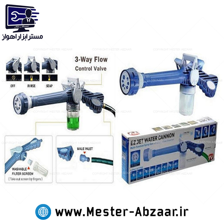 کارواش خانگی 8 حالته ایزی جت واتر مدل EZ JET WATER 9865
