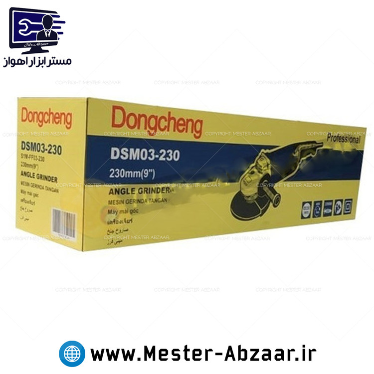 فرز سنگبری سنگ جت بزرگ برقی دانگ چنگ مدل DC DONGCHENG DSM03-230