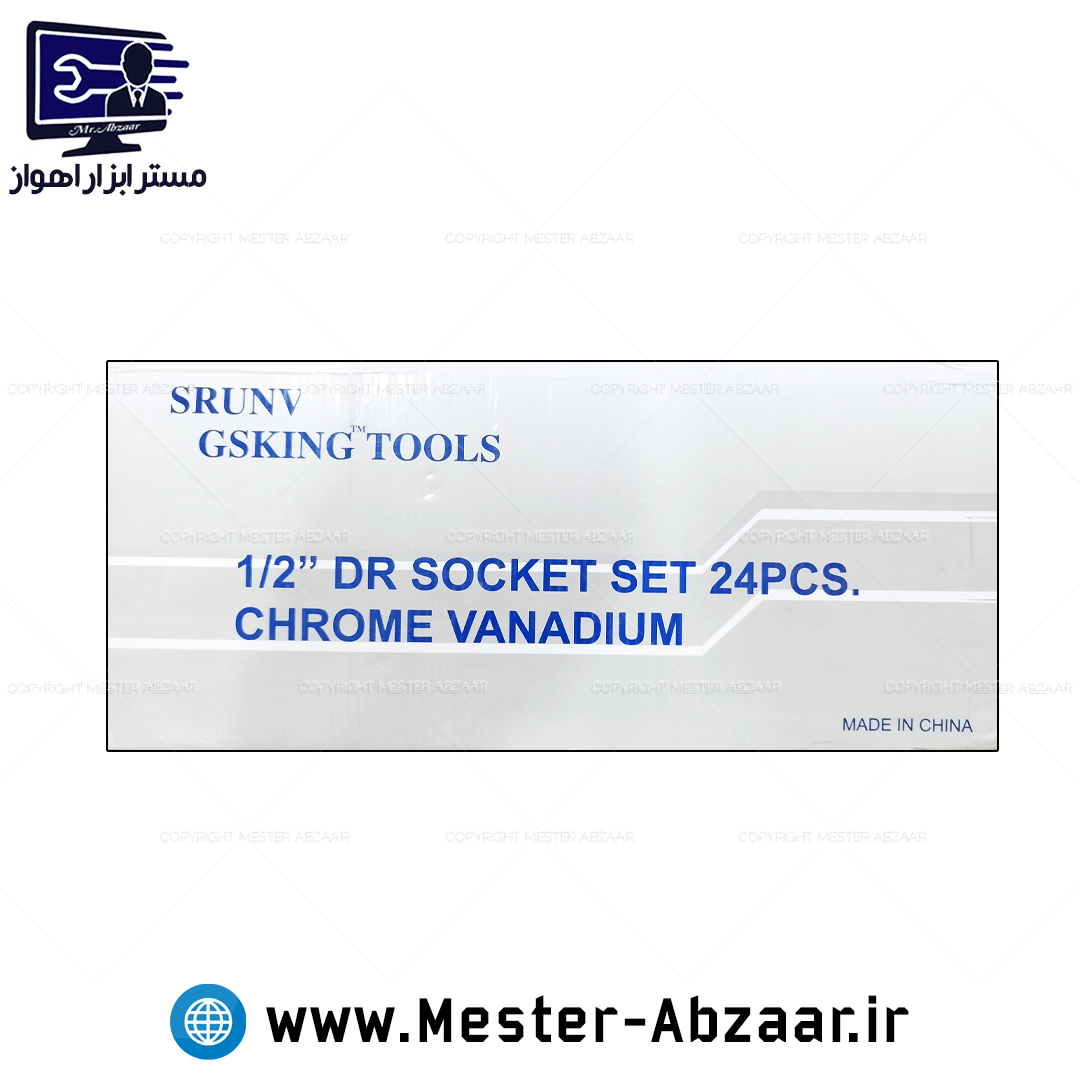 جعبه بکس 24 تکه فشار قوی مشکی هندلی فلزی کروم وانادیوم اس کینگ تولز مدل SR SRUNV GSKING TOOLS