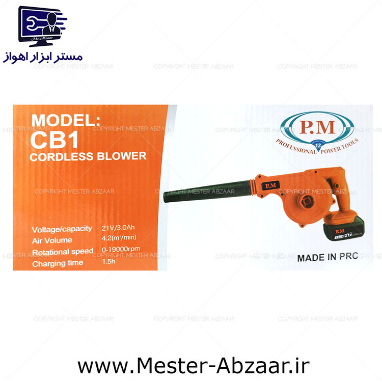 بلوور شارژی 21 ولت 3 آمپر آنکور با گارانتی دمنده مکنده مدل ANCHOR P.M CB1