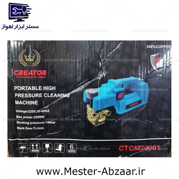 کارواش دینامی برقی 140 بار خانگی کریتور کف پاش مدل CREATOR