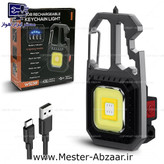 نور افکن و چراغ قوه شارژی چند کاره مربعی جیبی فوق قوی مسافرتی مدل W5138