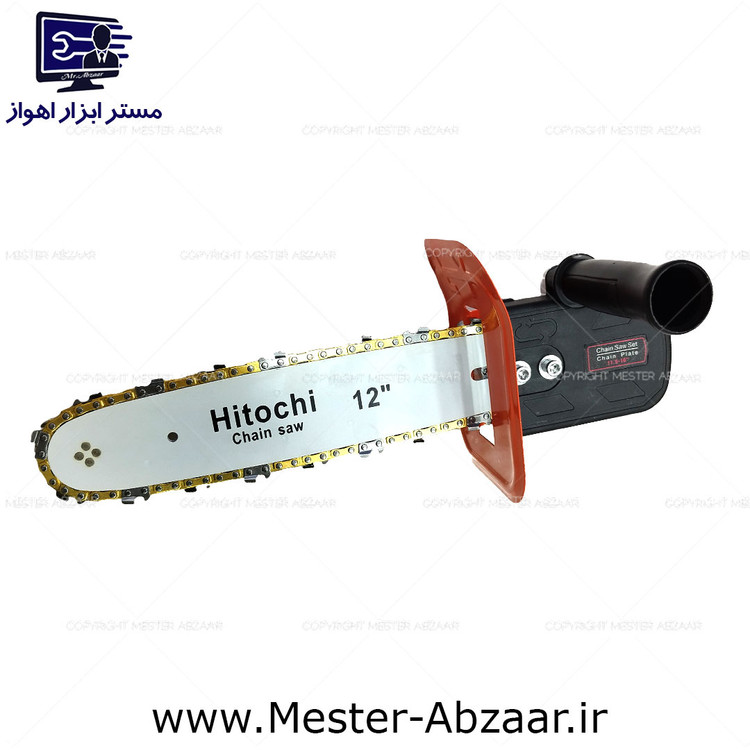 تبدیل فرز به اره زنجیری 12 اینچ اتوماتیک هیتاچی مدل HITOCHI CHAIN SAW 3045