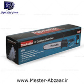 اره زنجیری شارژی 30 سانت 128 ولت دو باتری براشلس طرح ماکیتا برند ماکوتا مدل MAKUTTA 10 IN