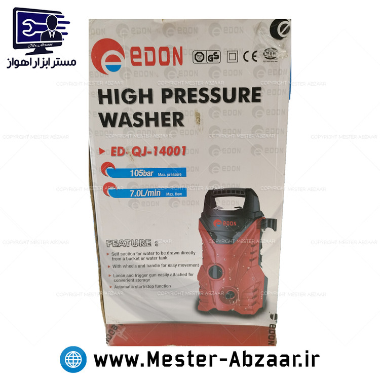 کارواش ایستاده دسته بلند زغالی 105 بار واقعی ادون مدل EDON ED-QJ-14001