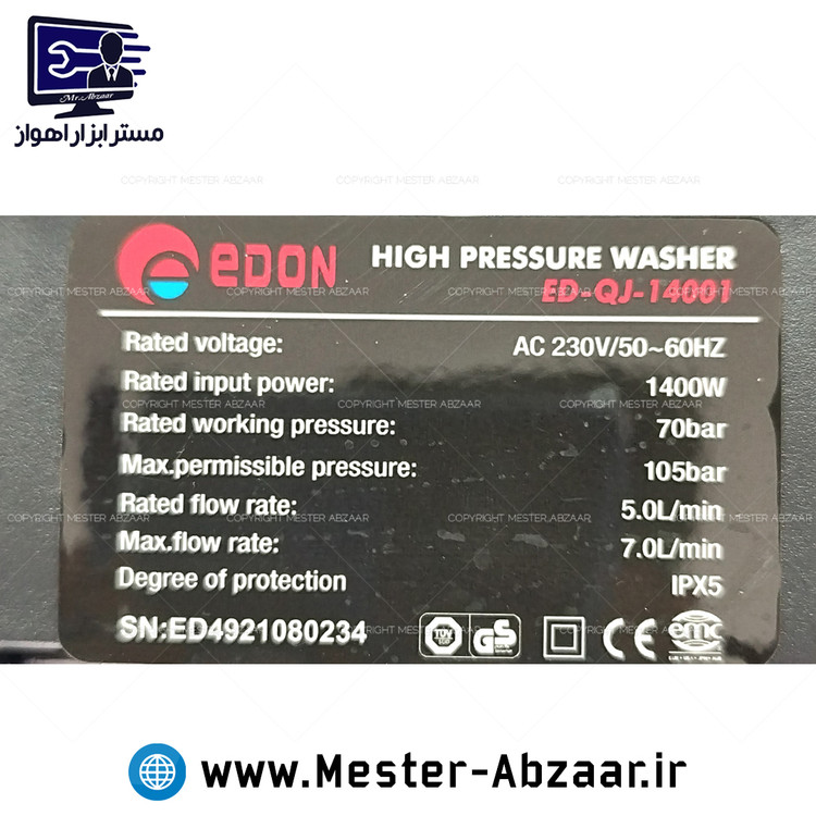 کارواش ایستاده دسته بلند زغالی 105 بار واقعی ادون مدل EDON ED-QJ-14001