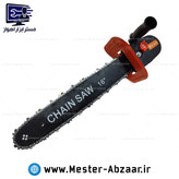 تبدیل مینی فرز به اره زنجیری اتومات 40 سانت 16 اینچ اریکسون ericson 1643