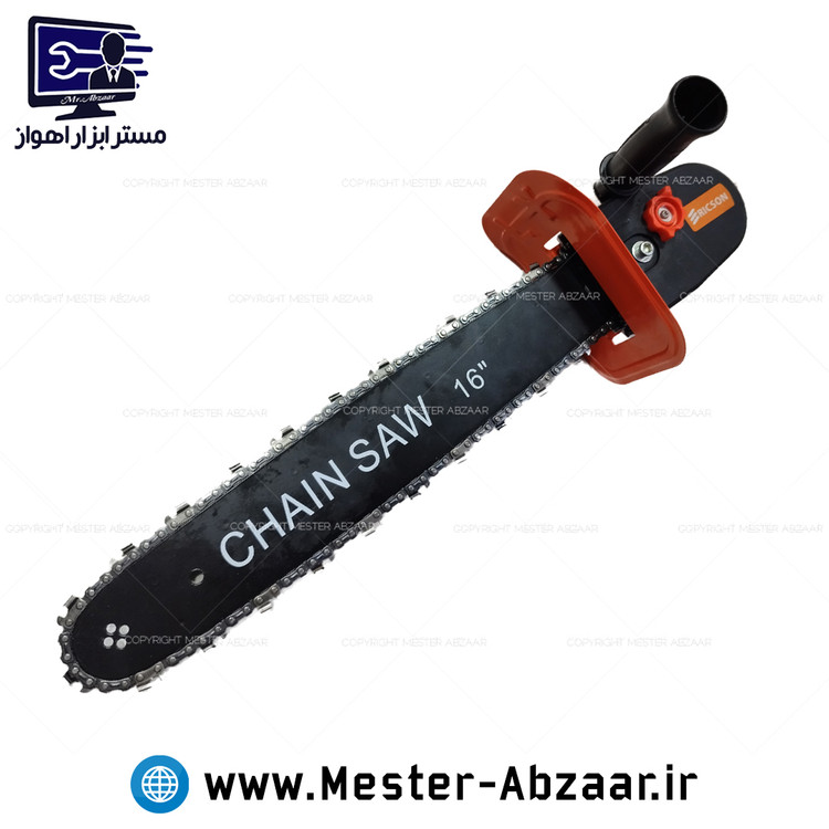 تبدیل مینی فرز به اره زنجیری اتومات 40 سانت 16 اینچ اریکسون ericson 1643