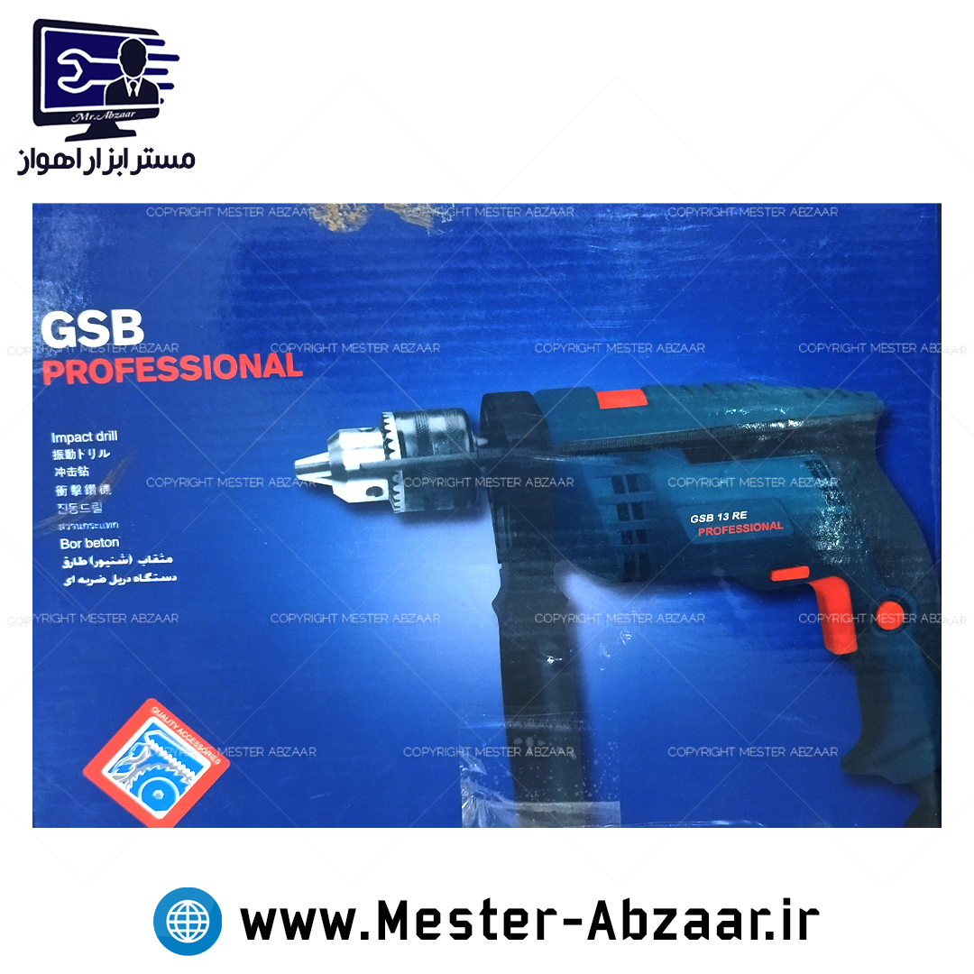 دریل برقی چکشی 600 وات دیمردار خانگی 13 میلی متری پروفسیونال GSB IMPACT DRILL