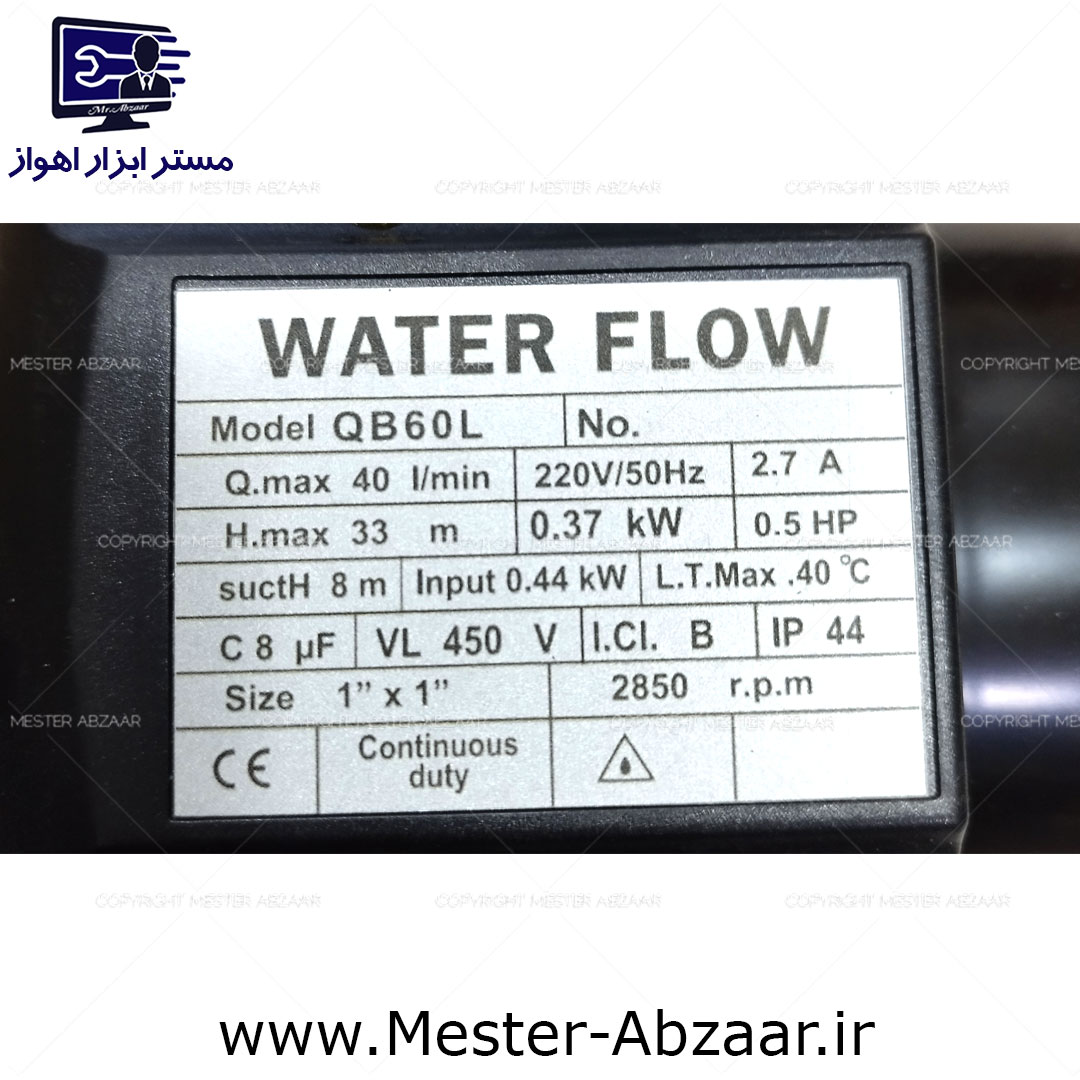 پمپ آب نیم اسب واتر فلو مدل WATER FLOW QB60L