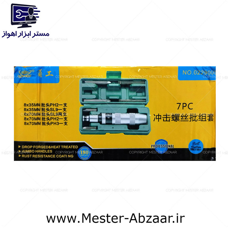 پیچ گوشتی تقه ای ضربه ای7 تکه چینی مدل 4606 طرح هنس