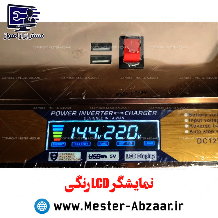 اینورتر مبدل برق خودرو و شارژر 2000 ویلیون نمایشگر LCD welion وات 10 آمپر پاور