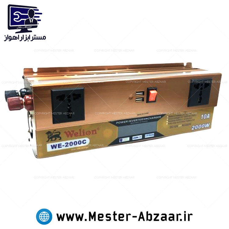 اینورتر مبدل برق خودرو و شارژر 2000 ویلیون نمایشگر LCD welion وات 10 آمپر پاور