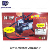 پمپ باد تک سیلندر فندکی خودرو کمپرسور باد مدل AIR COMPRESSOR 965 KPA